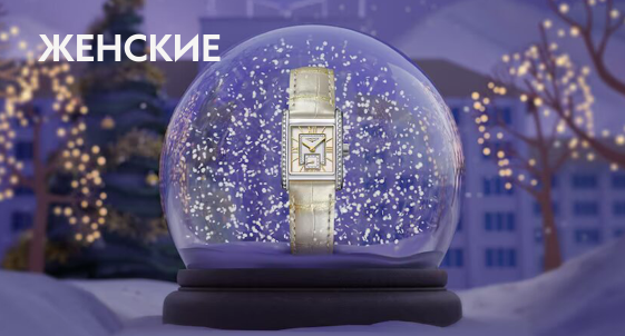 Женские часы