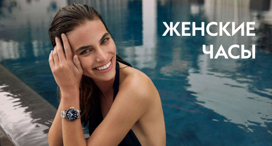Женские часы